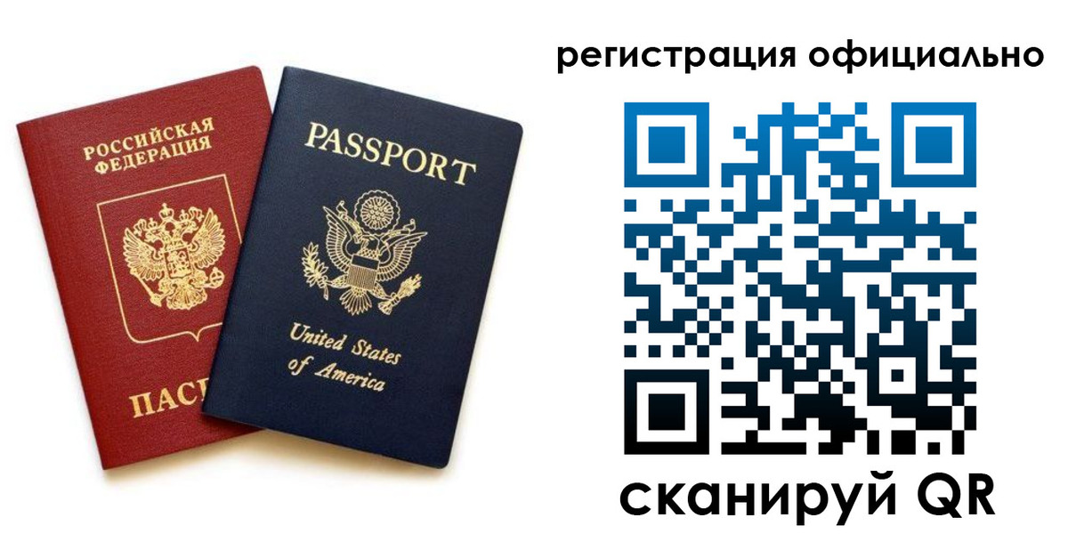 регистрация в Боре