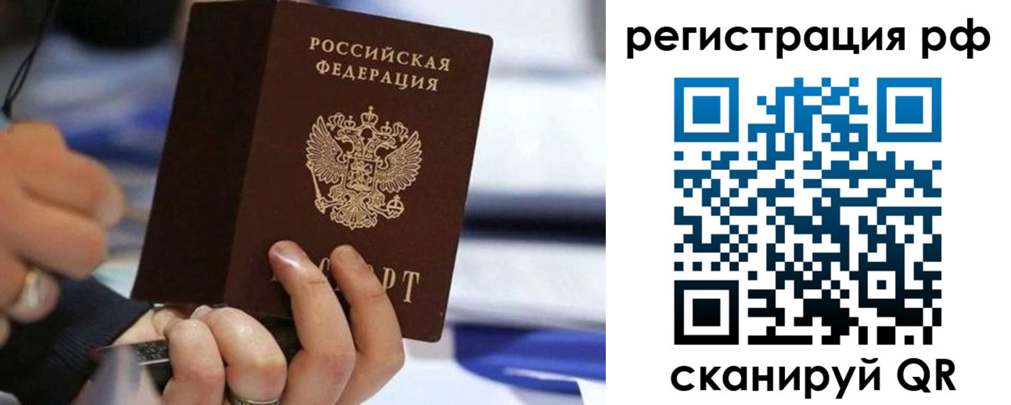 временная регистрация законно в Боре