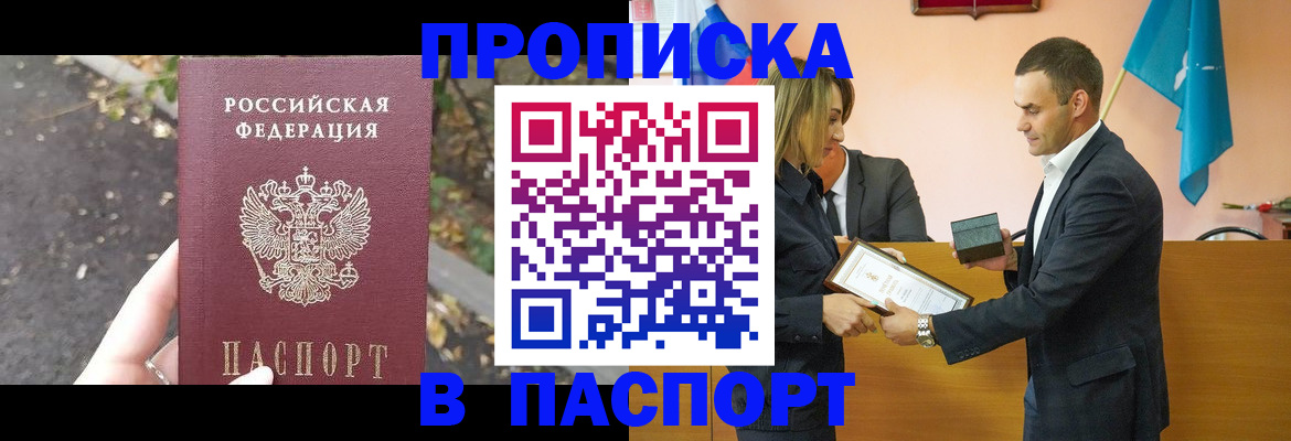 временная регистрация госуслуги в Боре