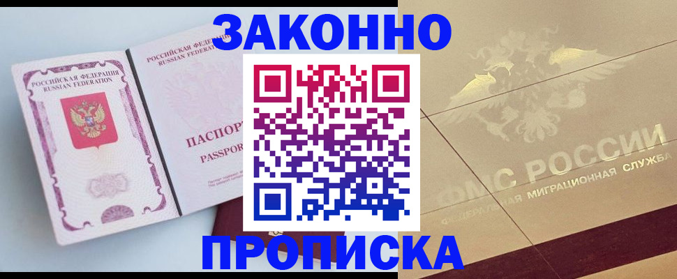 регистрация в Боре