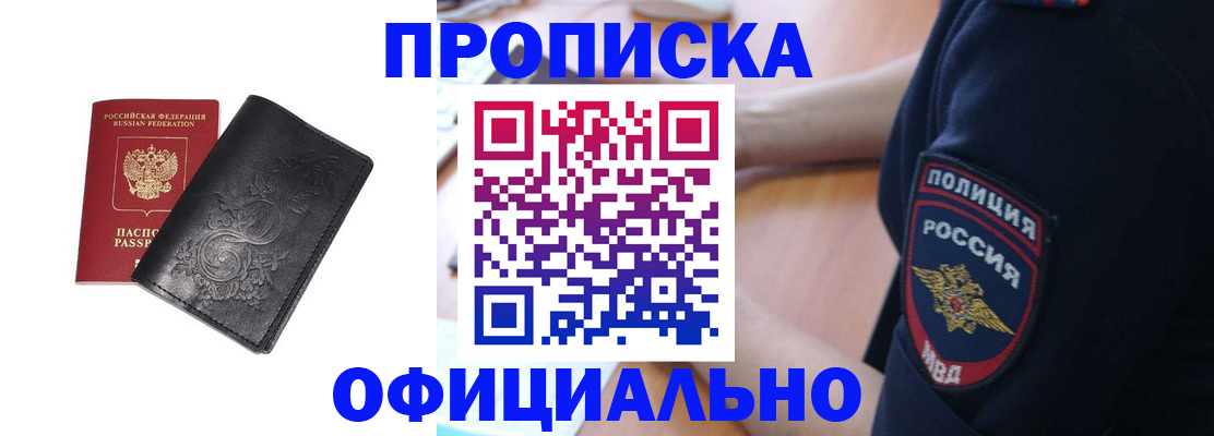 временная регистрация поиск в Боре