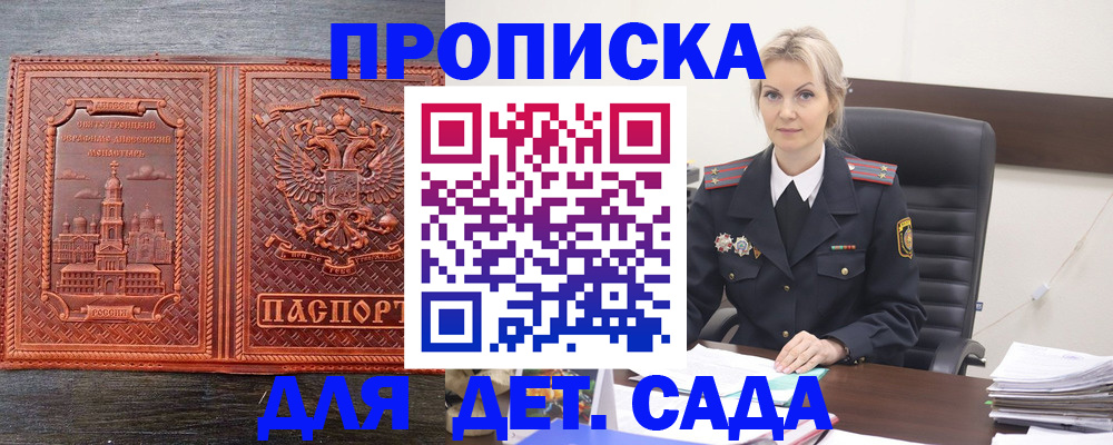 прописка от собственника в Боре
