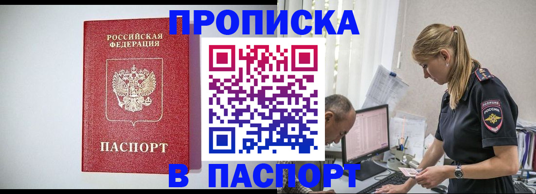 миграционный учет в Боре